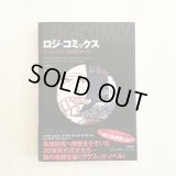 ロジ・コミックス: ラッセルとめぐる論理哲学入門