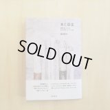 本と店主