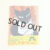 月ようびはなにたべる?