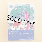 プラテーロとわたし 