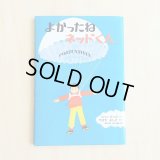 よかったねネッドくん