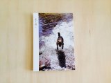 北と南 vol.4