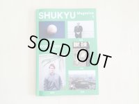 SHUKYU Magazine 1 ROOTS ISSUE
