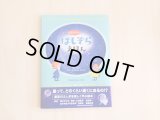 はじめての ほしぞらえほん