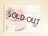 日々のお弁当図鑑
