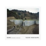 BABEL ORDINARY LANDSCAPES / 広川泰士