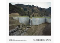 BABEL ORDINARY LANDSCAPES / 広川泰士