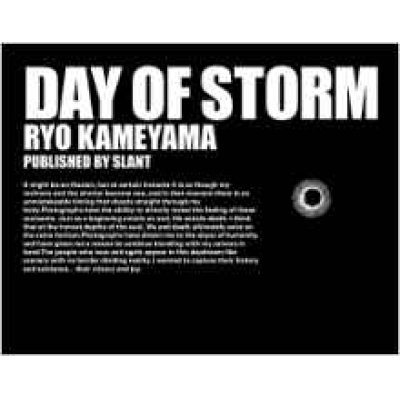 画像1: DAY OF STORM / 亀山亮