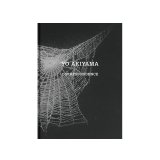 CORRESPONDENCE / 秋山陽
