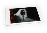 境界線13 / 頭山ゆう紀