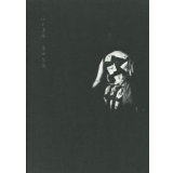 泳ぐ身体 / 原田直宏
