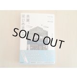 本屋、はじめました