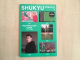 SHUKYU Magazine 5 TECHNOLOGY ISSUE
