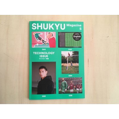 画像1: SHUKYU Magazine 5 TECHNOLOGY ISSUE
