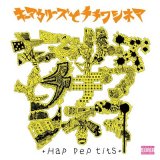 キーマカリーズとチチワシネマ / +Hap pep tits+ (CD)