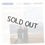 イ・ランと柴田聡子 / ランナウェイ [初回限定版] (CD)