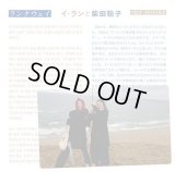 イ・ランと柴田聡子 / ランナウェイ [初回限定版] (CD)