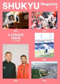 SHUKYU Magazine 7 J.LEAGUE ISSUE