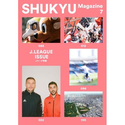 画像1: SHUKYU Magazine 7 J.LEAGUE ISSUE