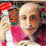 倉地久美夫 / スーパーちとせ (CD)