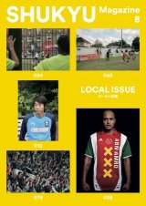 SHUKYU Magazine 8「LOCAL ISSUE」