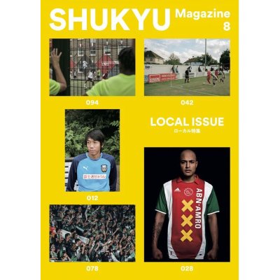 画像1: SHUKYU Magazine 8「LOCAL ISSUE」