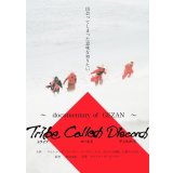 【DVD】GEZAN / Tribe Called Discord〜documentary of GEZAN〜