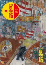 季刊黒猫2020 秋