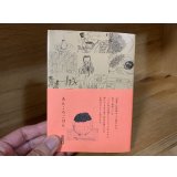 あんころごはん