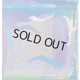 池間由布子 & mmm / パープルフール,透明な箱(7inch＋DL)