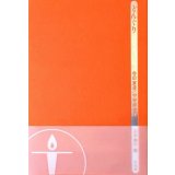 どんぐり / 寺田 寅彦 (著), 中谷 宇吉郎 (著),山本 善行 (撰)