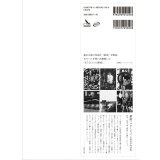 新宿 (コラージュ) / 吉田昌平