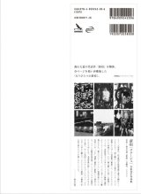 新宿 (コラージュ) / 吉田昌平