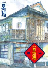 季刊黒猫 2021 春