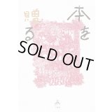 本を贈る