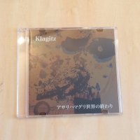Klagitz / アサリ・ハマグリ・世界の終わり (CD-R)
