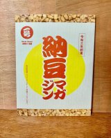 納豆マガジン