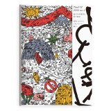 Tired Of No.1  ちゃんとしなくていい路上。
