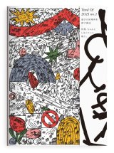 Tired Of No.1  ちゃんとしなくていい路上。