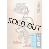 季刊黒猫 2021 夏