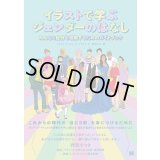 イラストで学ぶジェンダーのはなし みんなと自分を理解するためのガイドブック / アイリス・ゴットリーブ (著, イラスト), 野中モモ (翻訳)