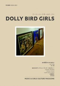 DOLLY BIRD GIRLS zine 特別編集 2020-2021 