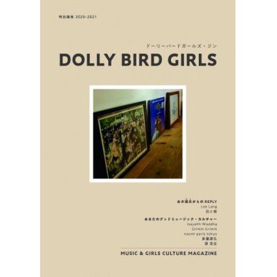画像1: DOLLY BIRD GIRLS zine 特別編集 2020-2021 