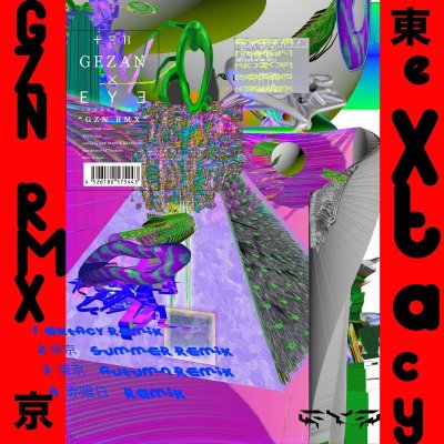 画像1: GEZAN x ∈Y∋(Boredoms)  /  GZN RMX (LP)