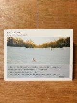 風をこぐ To Row the Wind / 橋本貴雄