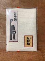 季刊黒猫 2021 秋