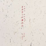 イ・ラン(이랑) / オオカミが現れた(늑대가 나타났다 ) (CD)