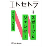 エトセトラ VOL.6