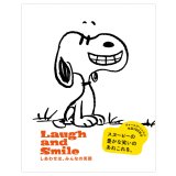Laugh and Smile しあわせは、みんなの笑顔