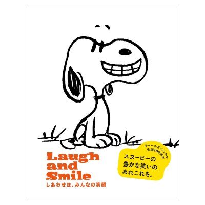 画像1: Laugh and Smile しあわせは、みんなの笑顔